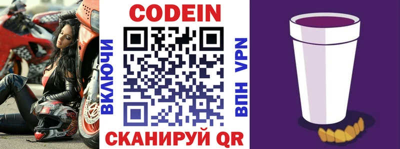 Кодеиновый сироп Lean Purple Drank  Амурск 