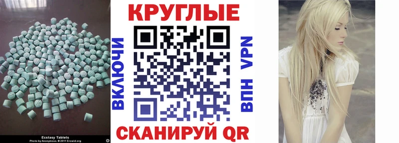 Экстази 280 MDMA  где купить   Амурск 