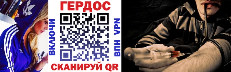 ГЕРОИН VHQ Амурск