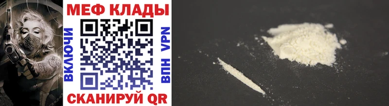 купить закладку  Амурск  МЕФ mephedrone 