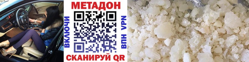 ОМГ ОМГ онион  Амурск  МЕТАДОН VHQ 
