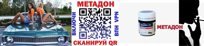 Метадон VHQ Амурск